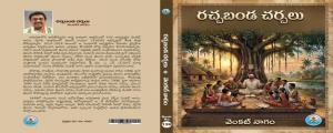 Rachabanda Charchalu Book Review